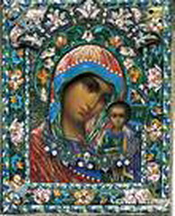 казанская икона божией матери - защитница руси от фашистских захватчиков